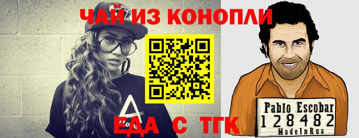 Печенье с ТГК марихуана  Вход с VPN  Северобайкальск 