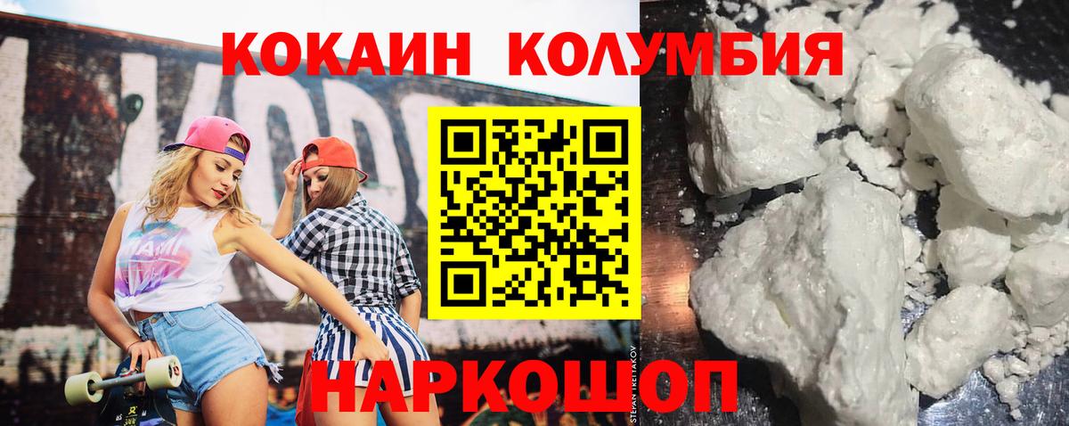 Кокаин  КОКАИН 99%  Кокаин Колумбийский  Вход с VPN  Северобайкальск 