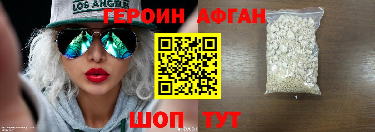 ГЕРОИН гречка Северобайкальск