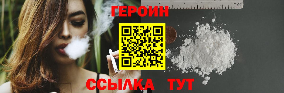 Северобайкальск  Героин Афган  Героин  Вход с VPN 