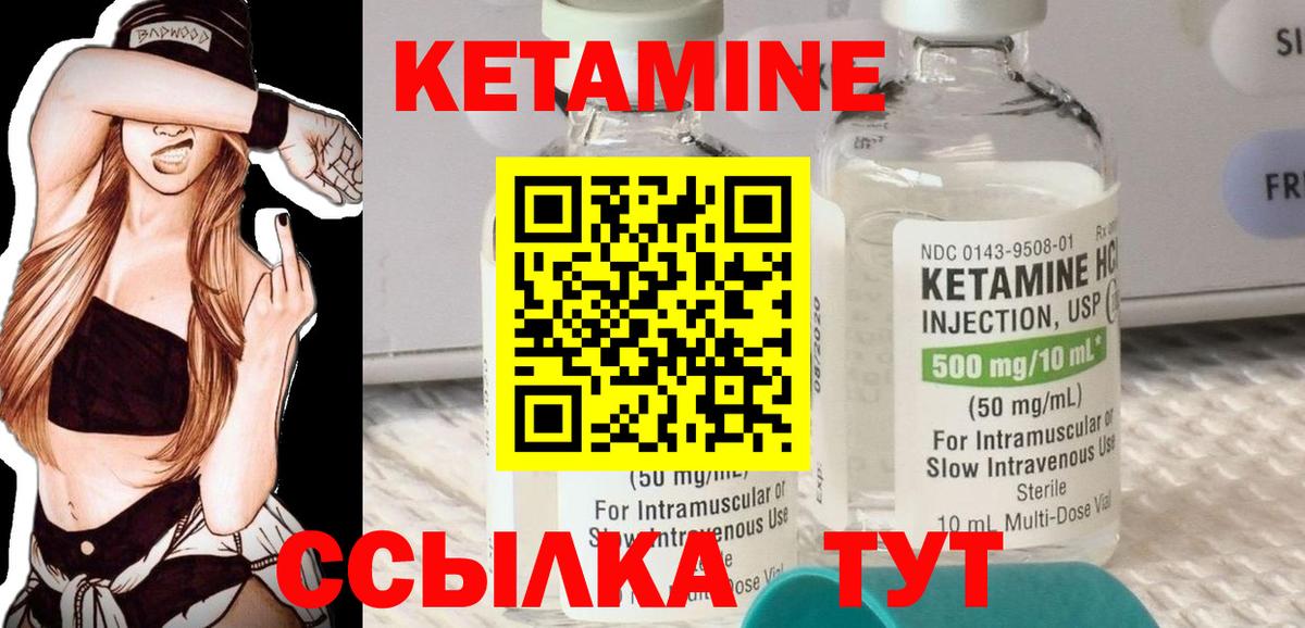 Северобайкальск  КЕТАМИН ketamine  Вход с VPN  Кетамин VHQ 