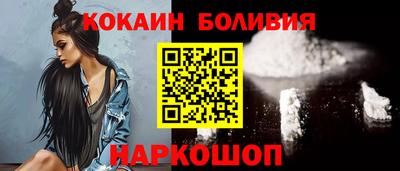 кокаин перу Усть-Илимск