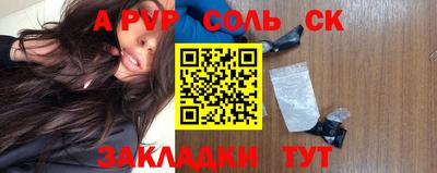 spice Уссурийск