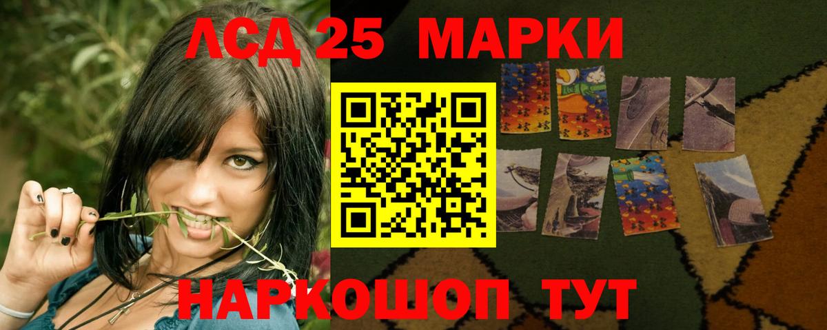 ЛСД экстази кислота  Вход с VPN  Северобайкальск 
