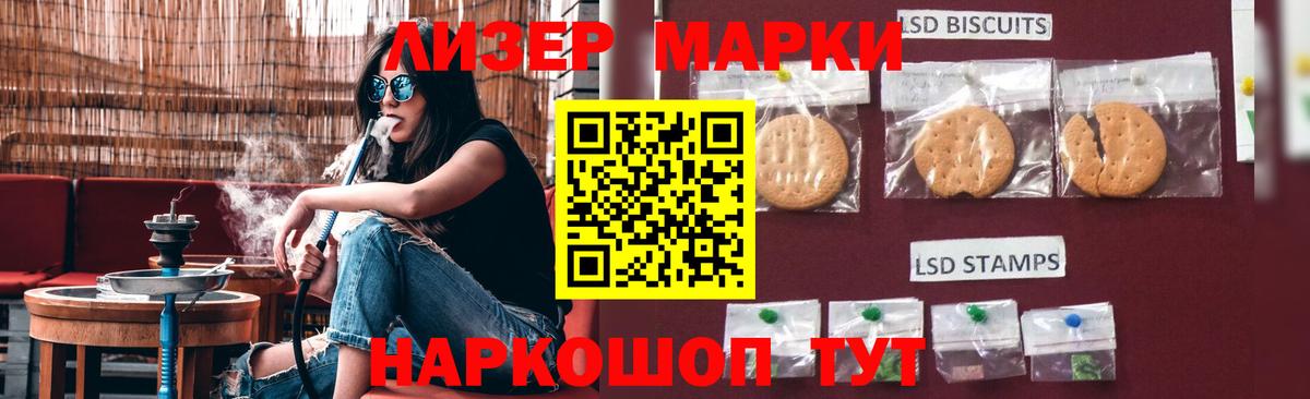 ЛСД экстази кислота Северобайкальск