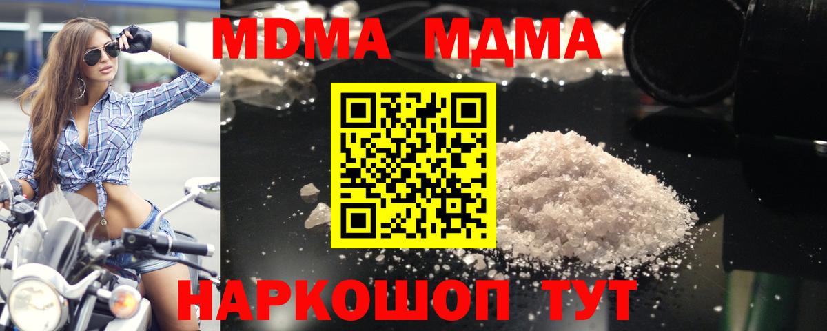 MDMA  МДМА молли  Вход с VPN  MDMA crystal  Северобайкальск 