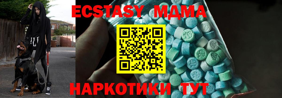 MDMA кристаллы Северобайкальск
