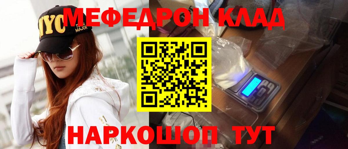 Северобайкальск  МЕФ mephedrone  Меф  Вход с VPN  Меф  Меф mephedrone 