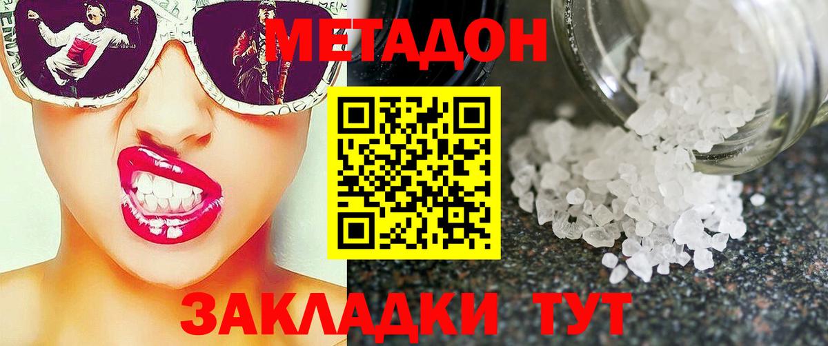 Северобайкальск  Гашиш  Каннабис  МЕФ   Вход с VPN  ГАШ 