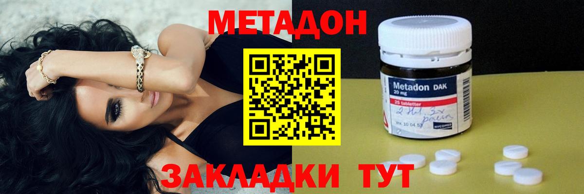 Северобайкальск  МЕТАДОН methadone  Вход с VPN  shop Telegram  Метадон кристалл 