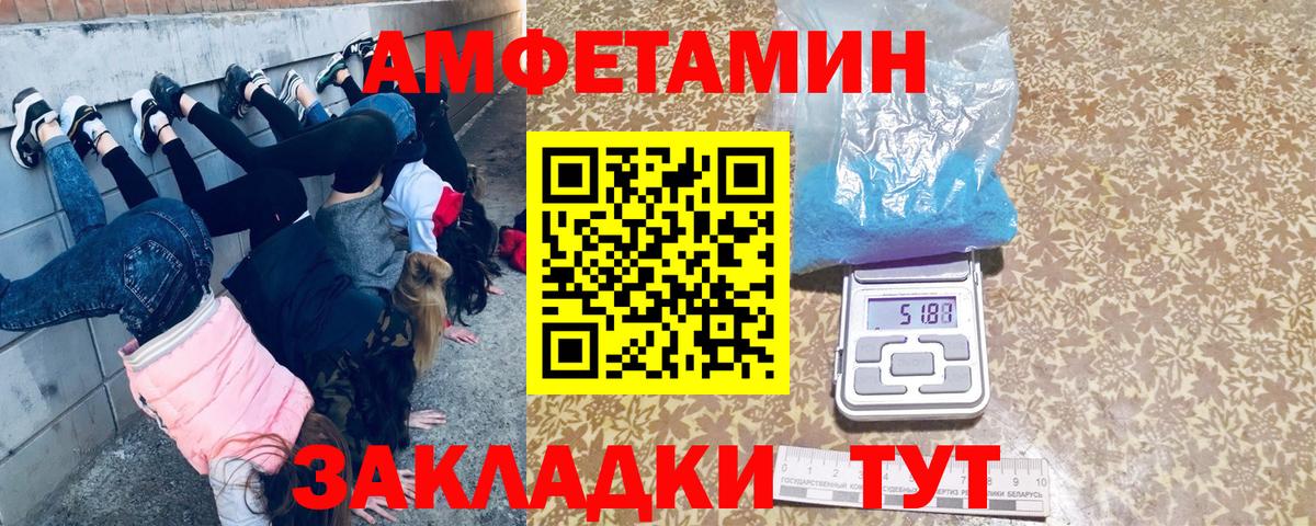 Метамфетамин кристалл  Вход с VPN  Северобайкальск 